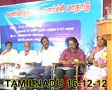 <b>
16-12-12 அன்று சென்னையில் நடைபெற்ற  ஒருங்கிணைத்த கணினித் தமிழ் மாநாடு நிகழ்வின் படத்தொகுப்பு.
</b>