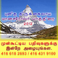 MANASAROVAR2012-ads