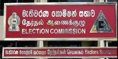 


The Election Commission (EC) stated that several recognised political parties have had to be set aside from the relevant list due to internal crises within the said parties.
According to the official website of the EC, there are 84 recognised political parties in Sri Lanka.
 

